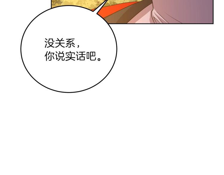 第15话 玫瑰园的浪漫约会60
