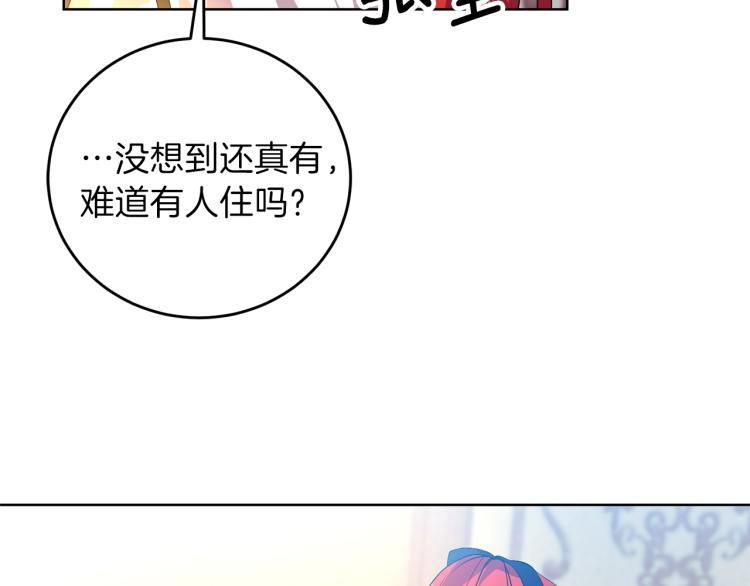 第15话 玫瑰园的浪漫约会105