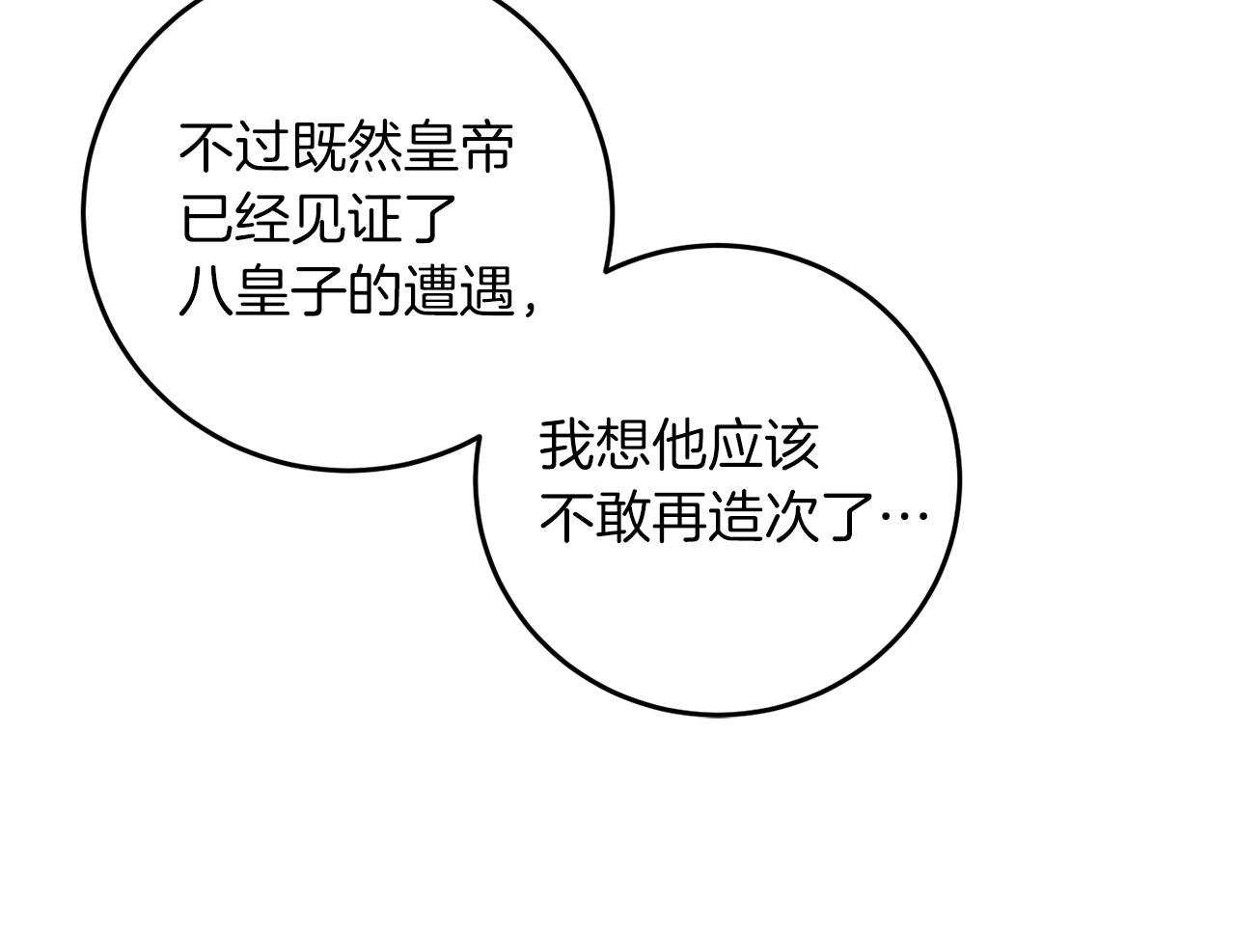 第40话 美少女老师的魅力16