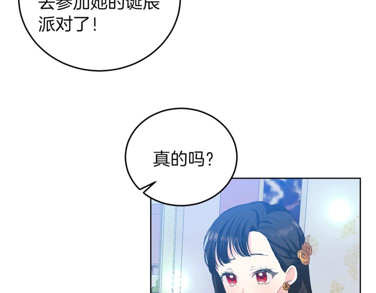 第13话 可爱的一面12