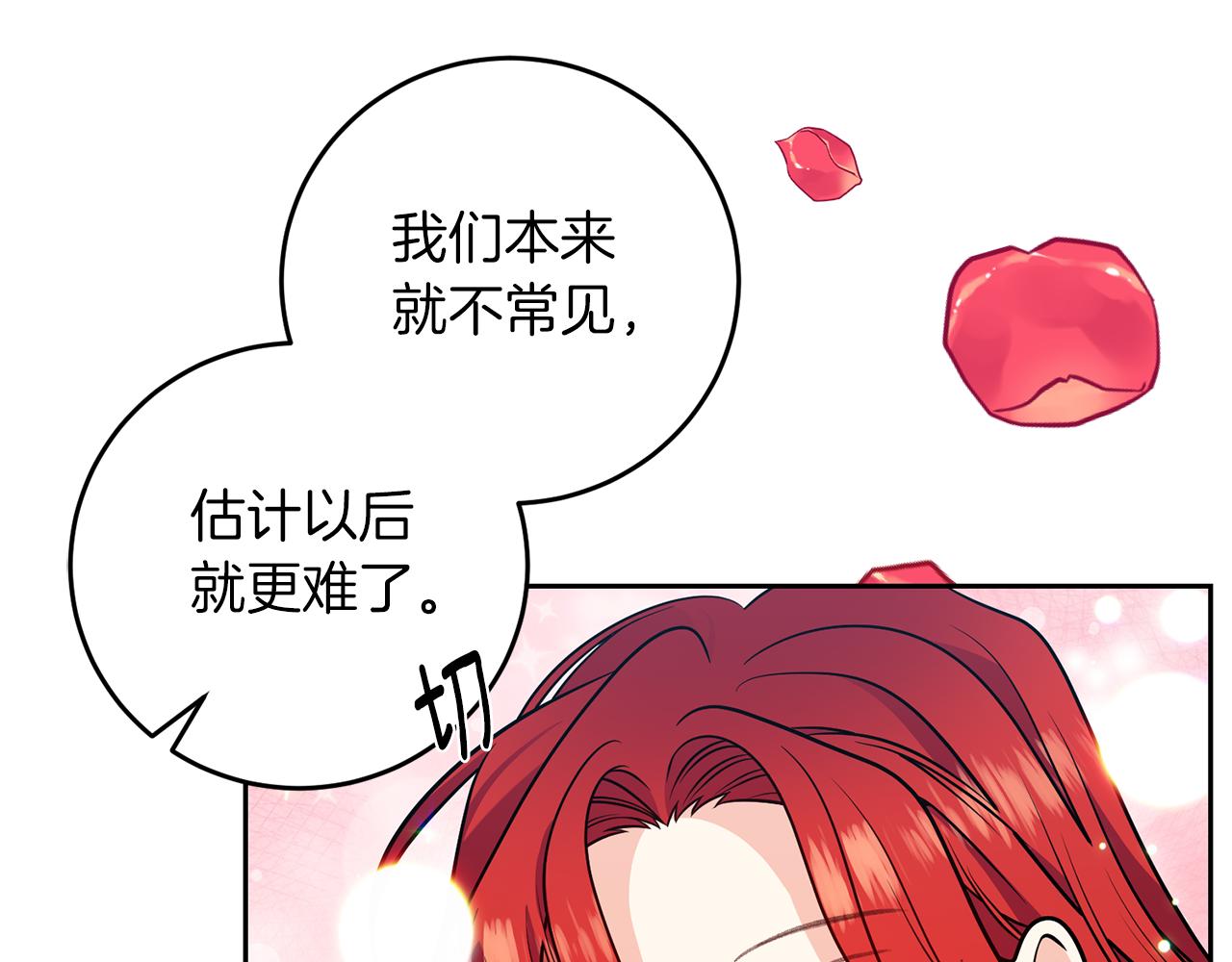 完结篇 浪漫求婚166