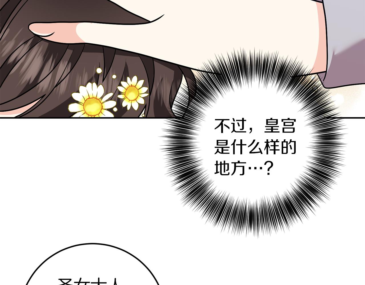 第73话 前世回忆154