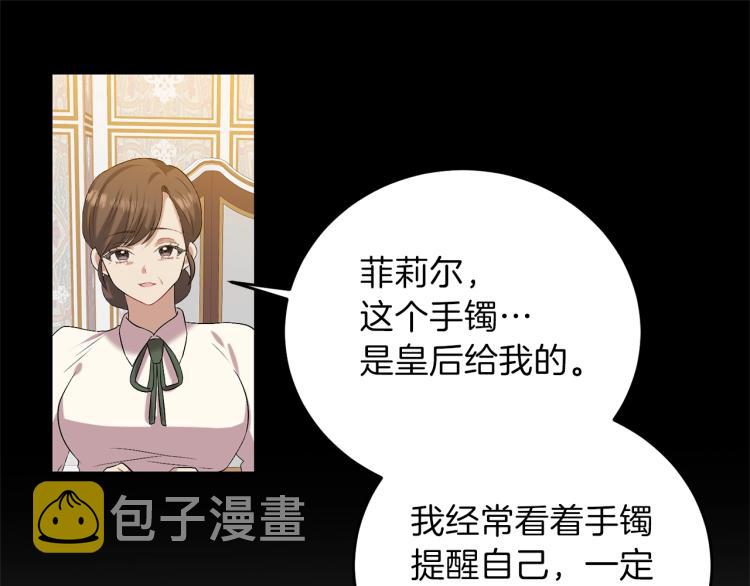 第16话 紫色瞳孔16