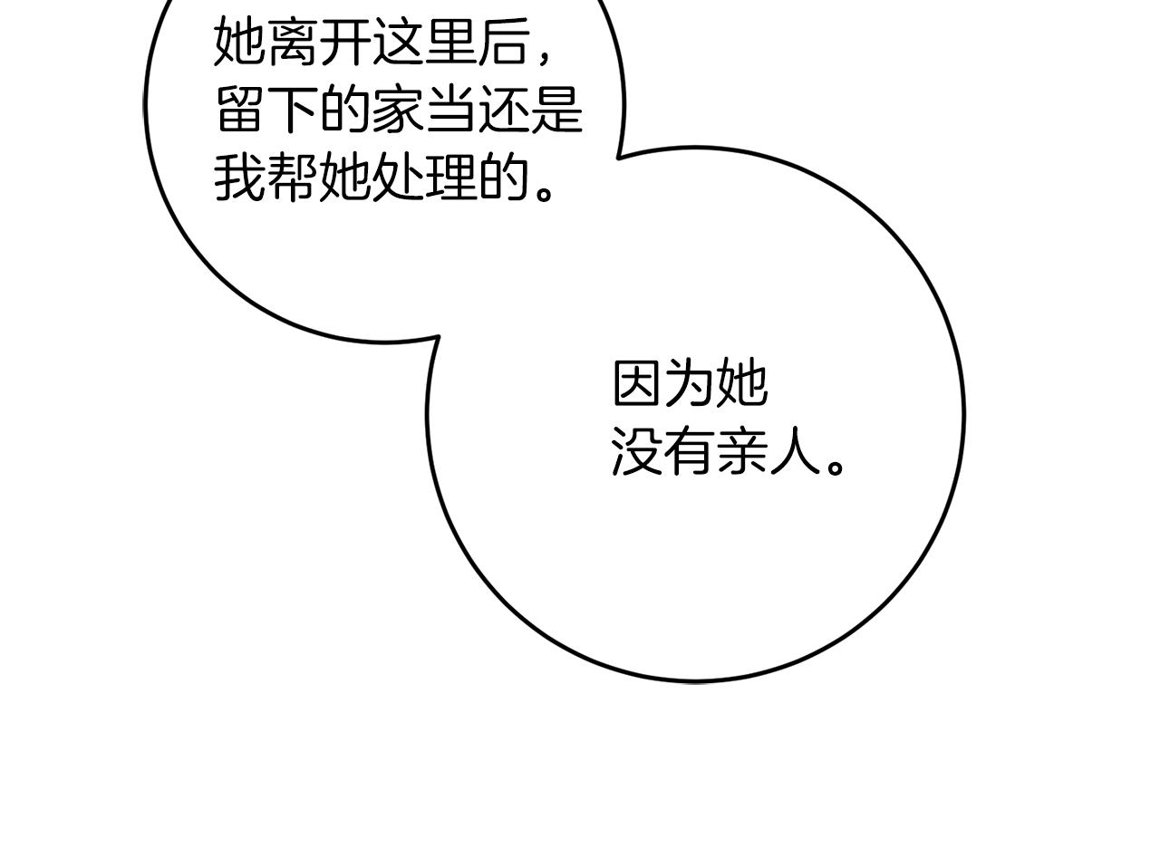 第44话 我认识的人是谁109