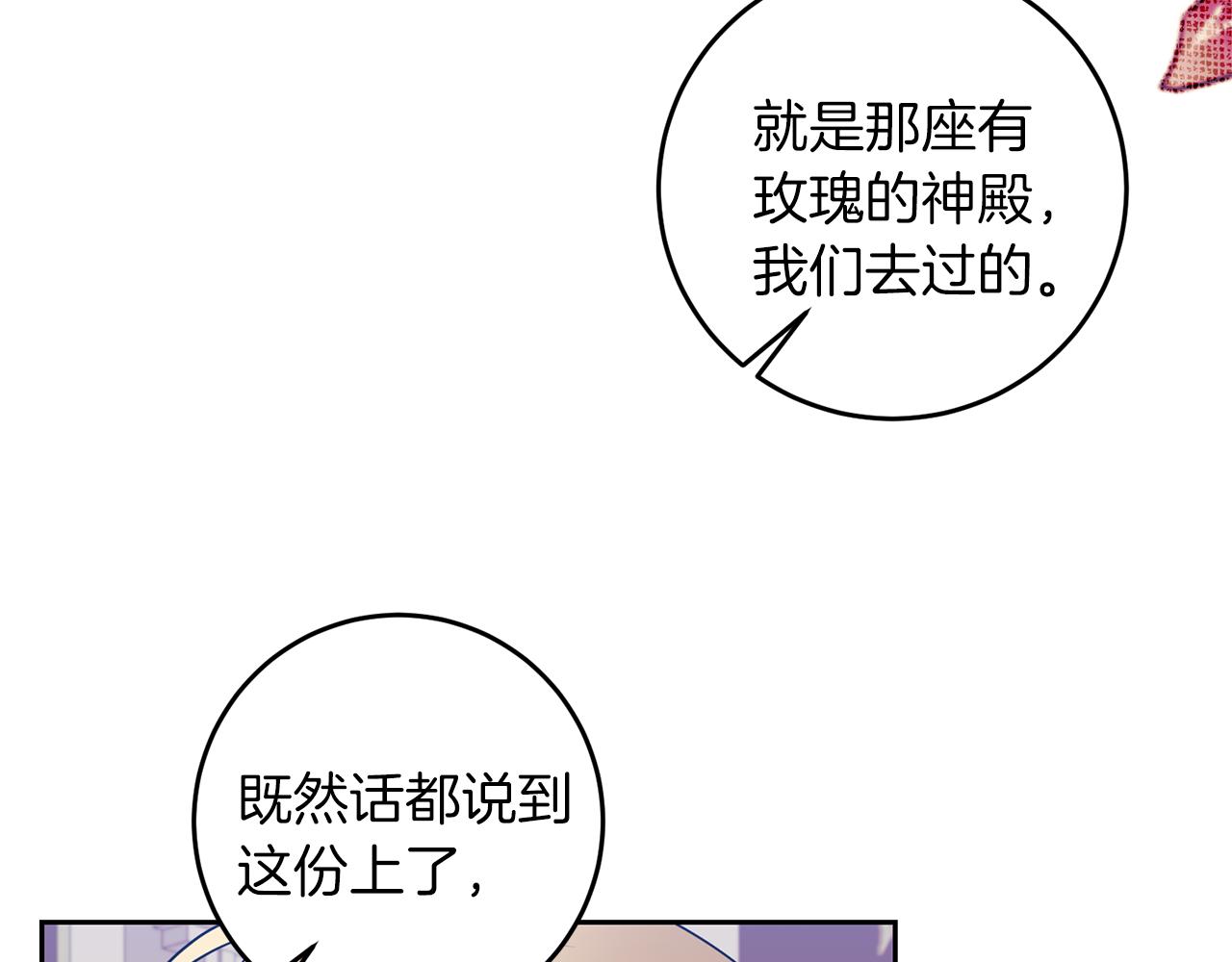 第63话 真命天女115