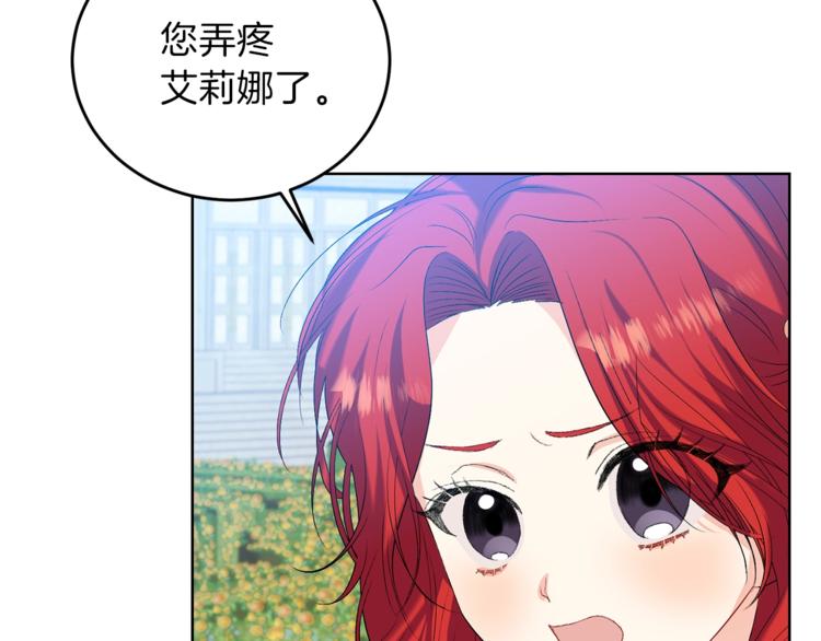 第13话 可爱的一面77