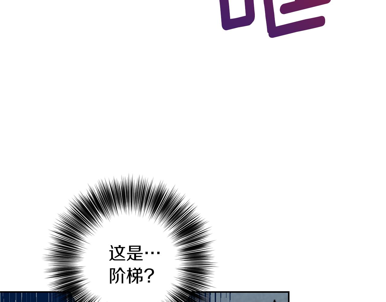 第58话 勇闯地牢113