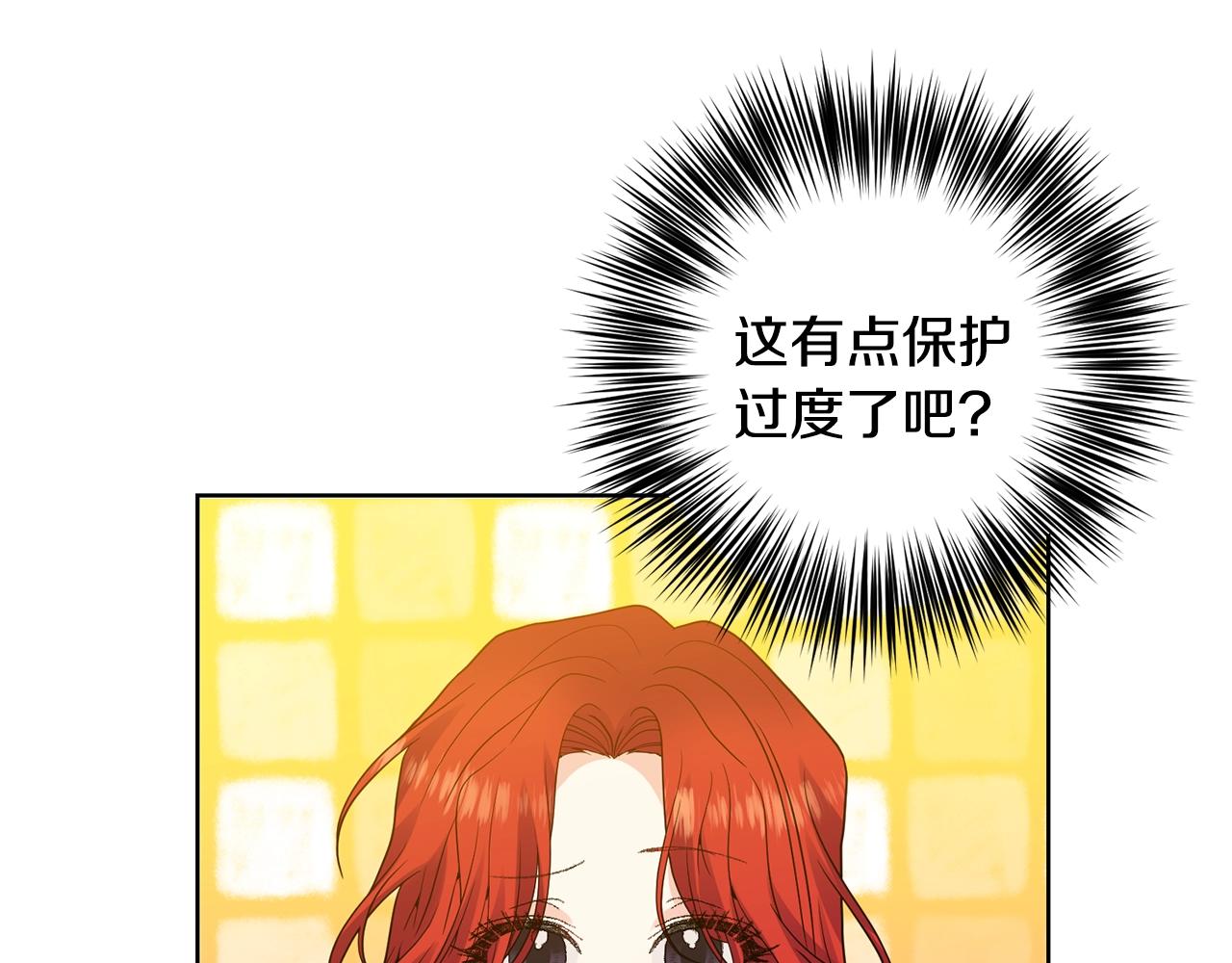 第34话 恋爱秘籍32