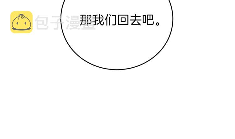 第4话 恋爱的烦恼39