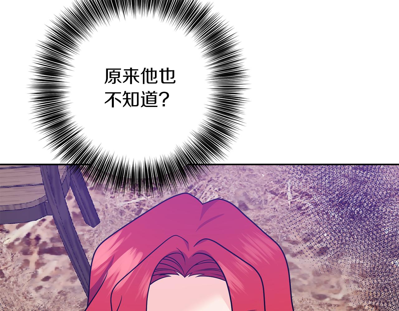 第80话 爱人被操控58