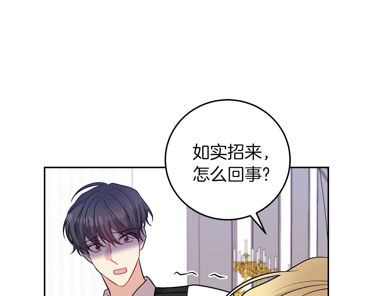 第69话 接受我吧126