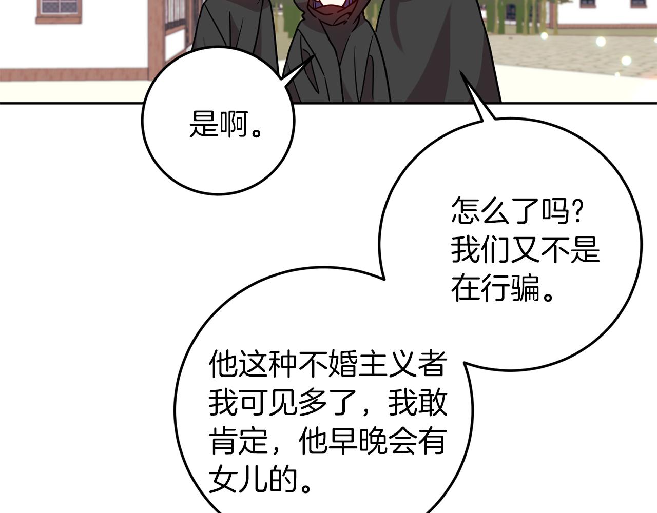 第41话 不能表达的爱142