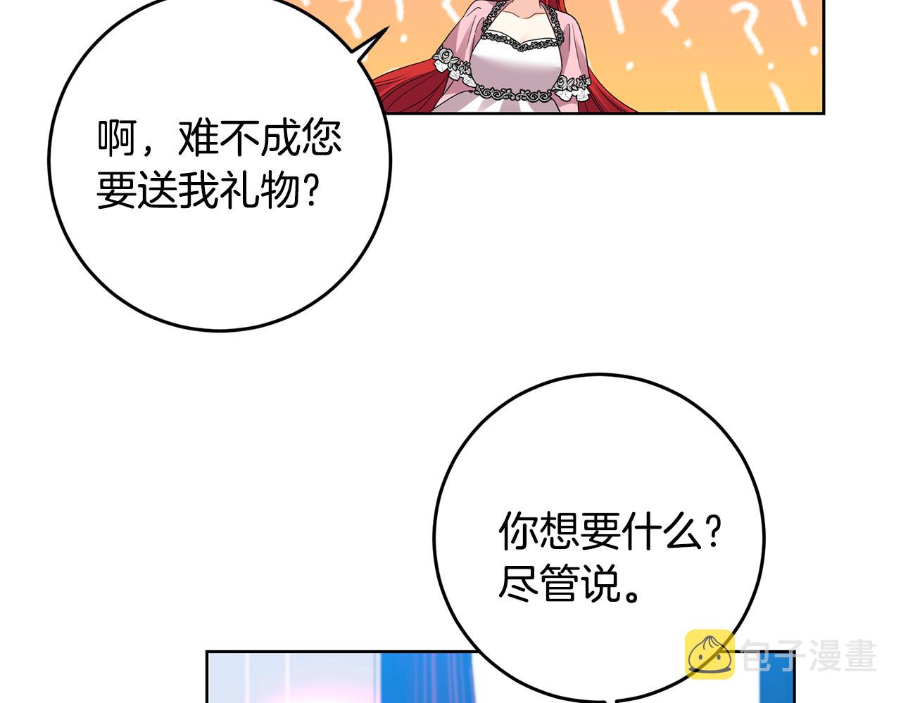 第35话 爱就要尊重69