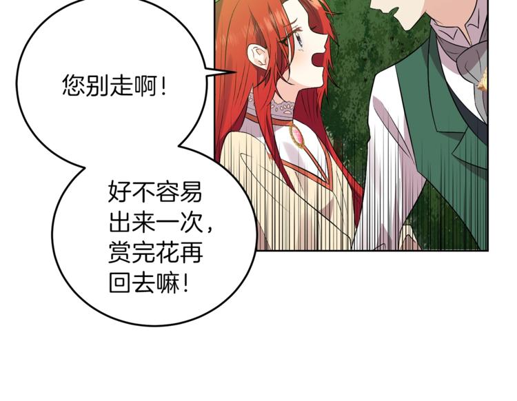 第6话 一起赏樱花吧！119