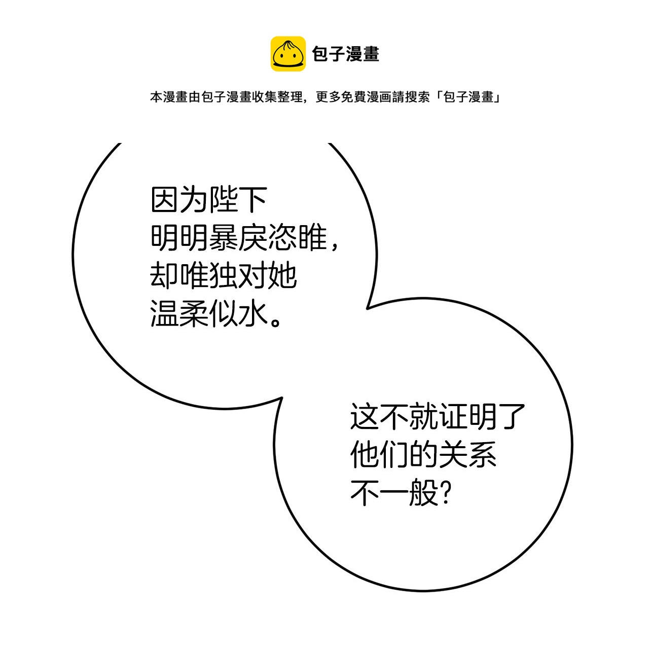 第49话 苦恼70