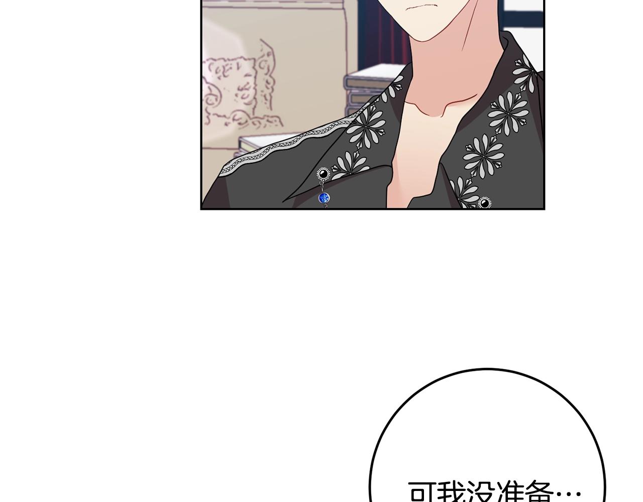 第34话 恋爱秘籍132