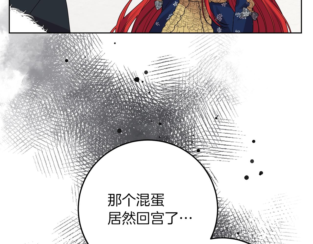 第29话 都交给我吧！41