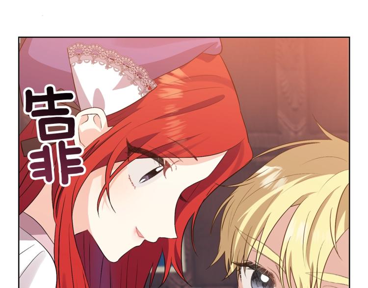 第6话 一起赏樱花吧！37