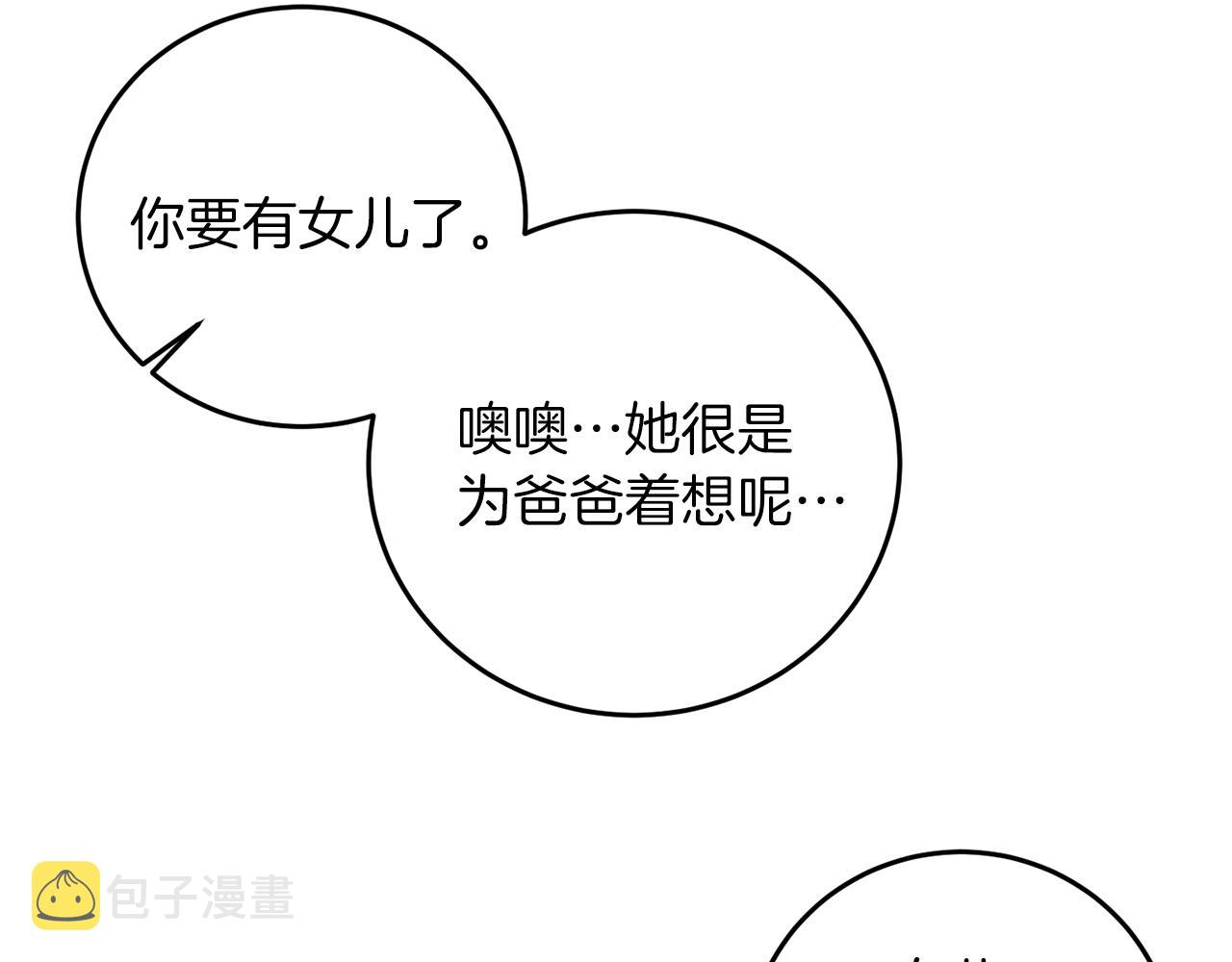 第41话 不能表达的爱125