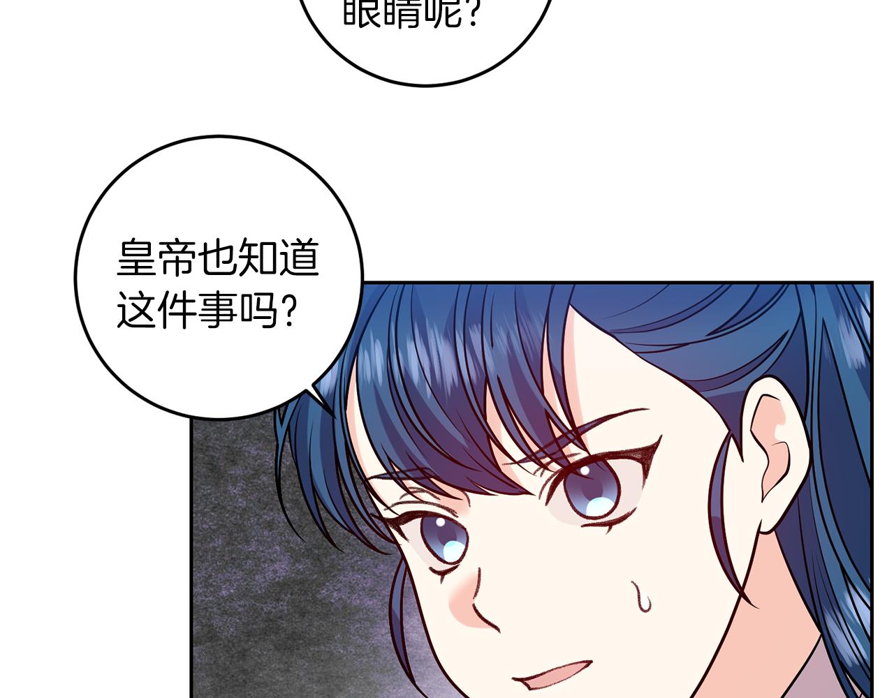 第72话 陛下的命令64