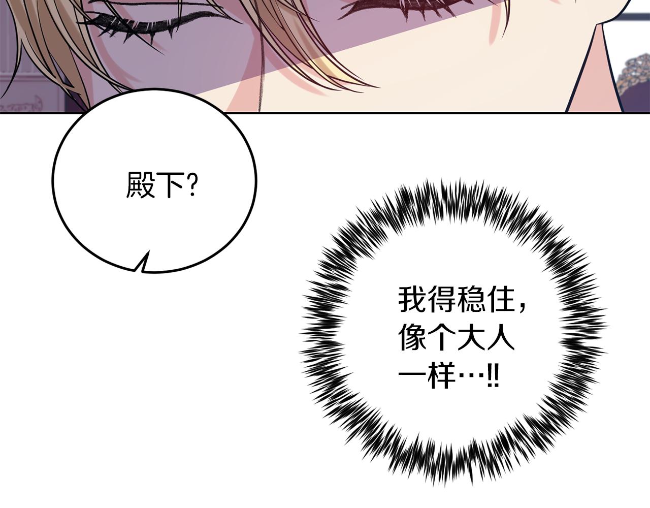 第37话 和亲100