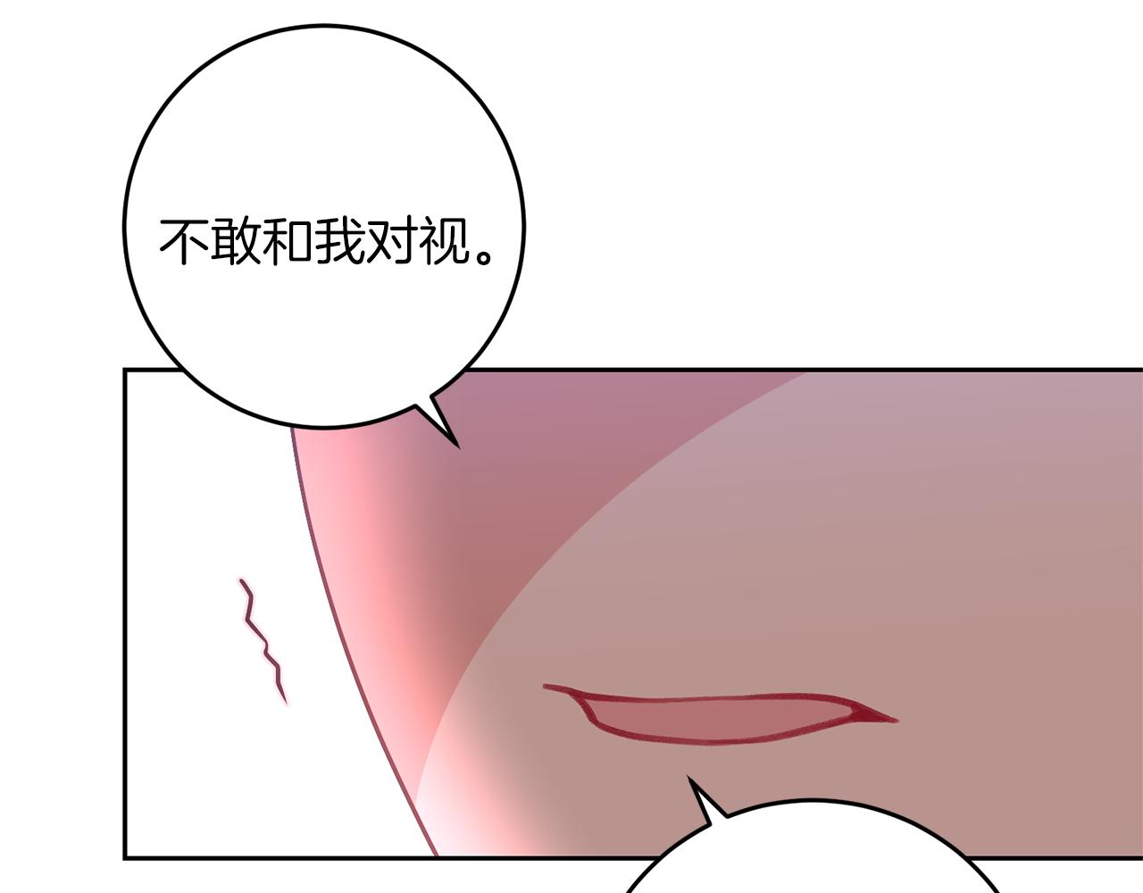 第69话 接受我吧102