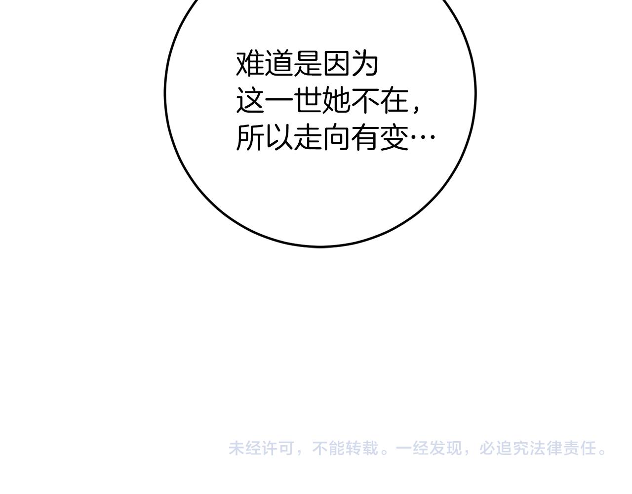 第70话 表白158