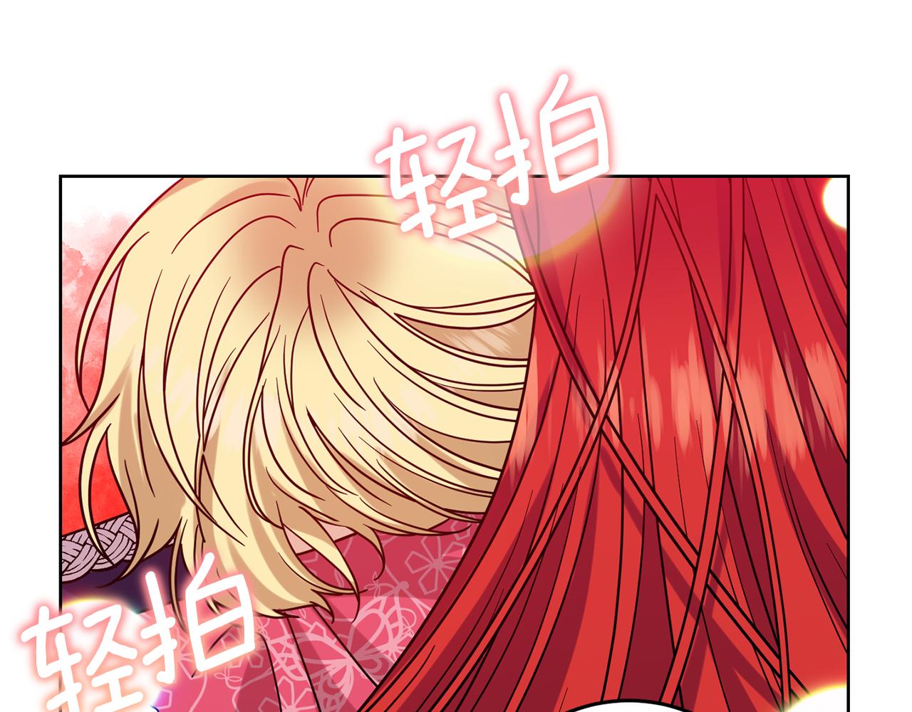第38话 春心萌动？141
