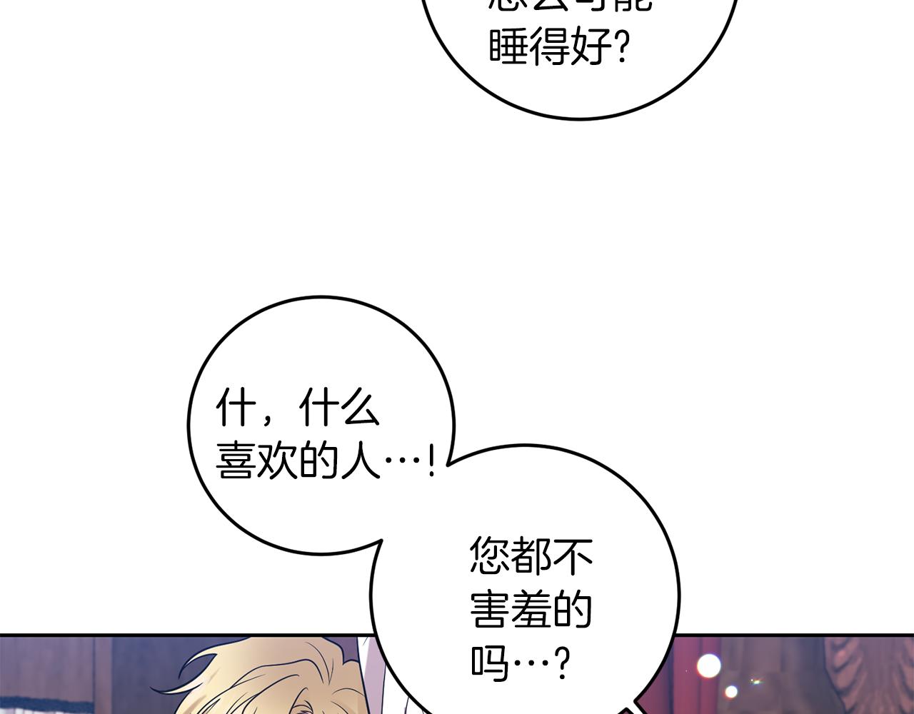 第63话 真命天女186