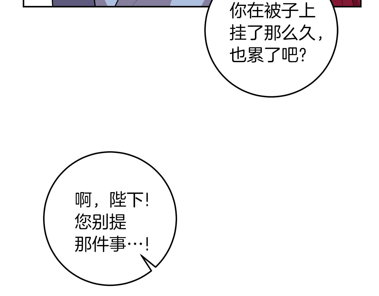 第63话 真命天女152