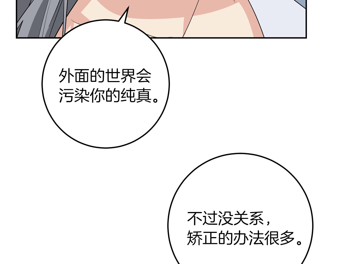 第76话 圣女失踪84