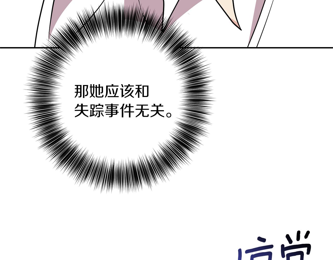 第61话 袒露心意71