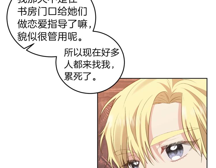 第6话 一起赏樱花吧！16