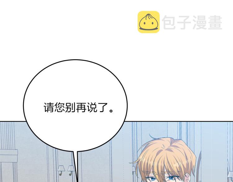 第16话 紫色瞳孔139