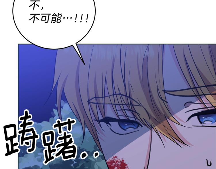 第3话 预言失灵了？173