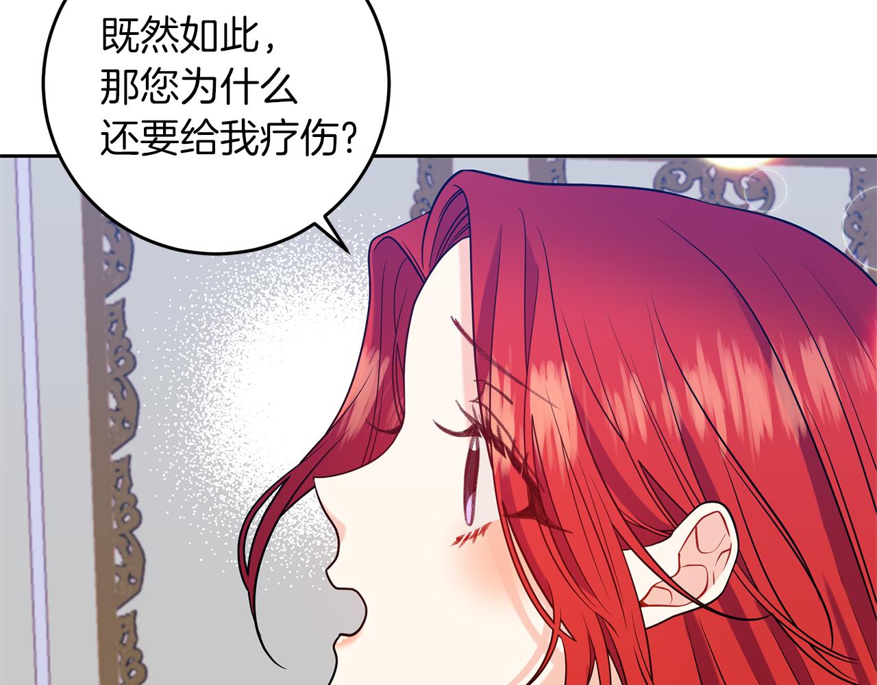 第57话 坦白93