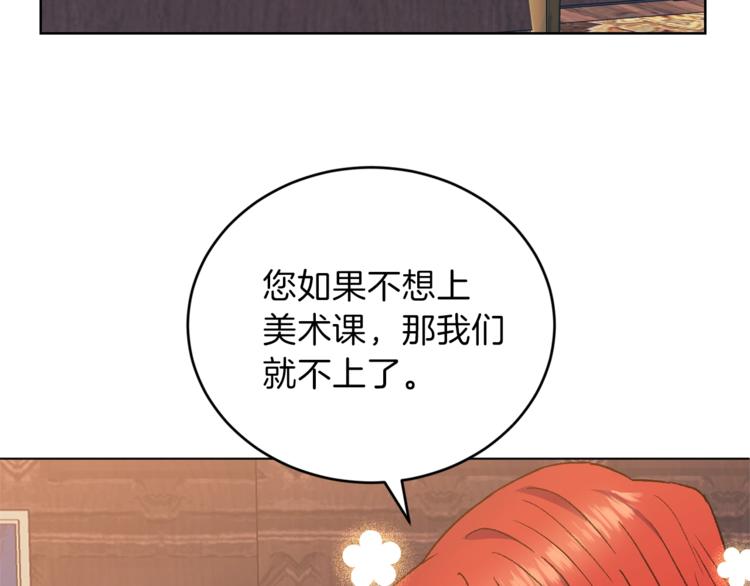 第2话 调教皇子计划73