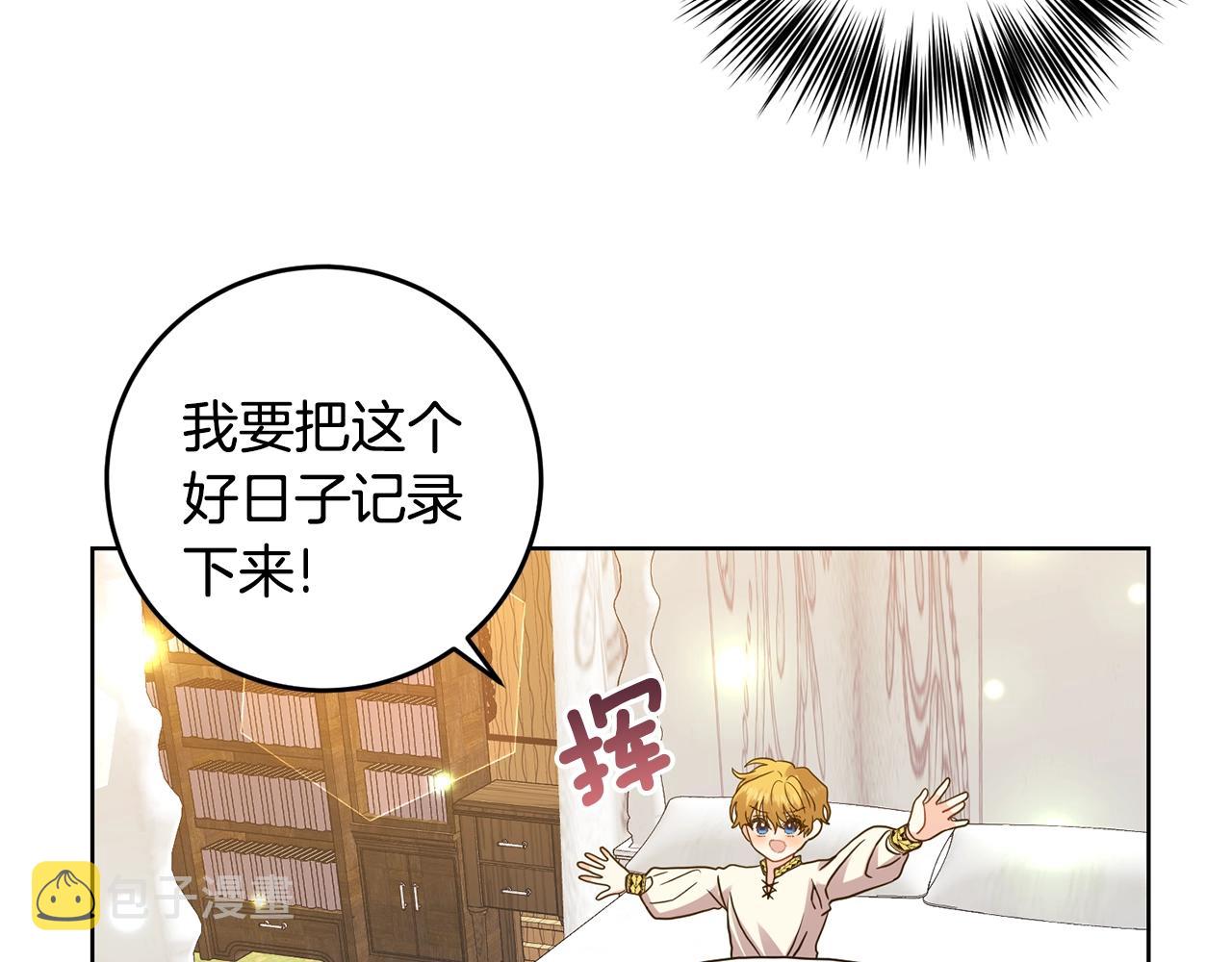 第34话 恋爱秘籍39