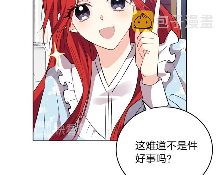 第2话 调教皇子计划150