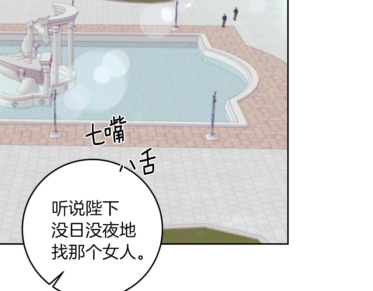 第76话 圣女失踪103