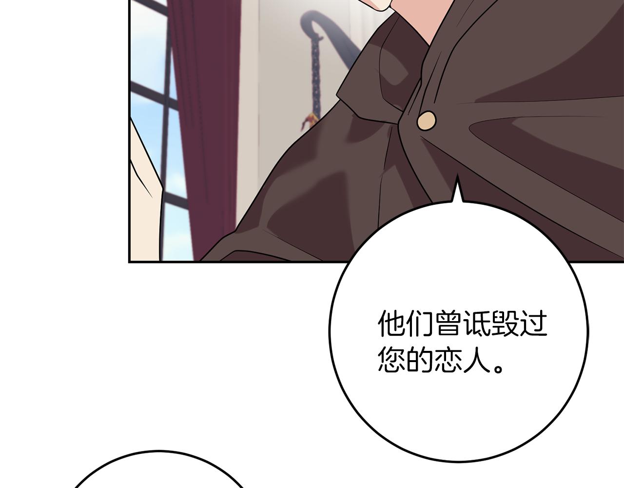 第76话 圣女失踪139