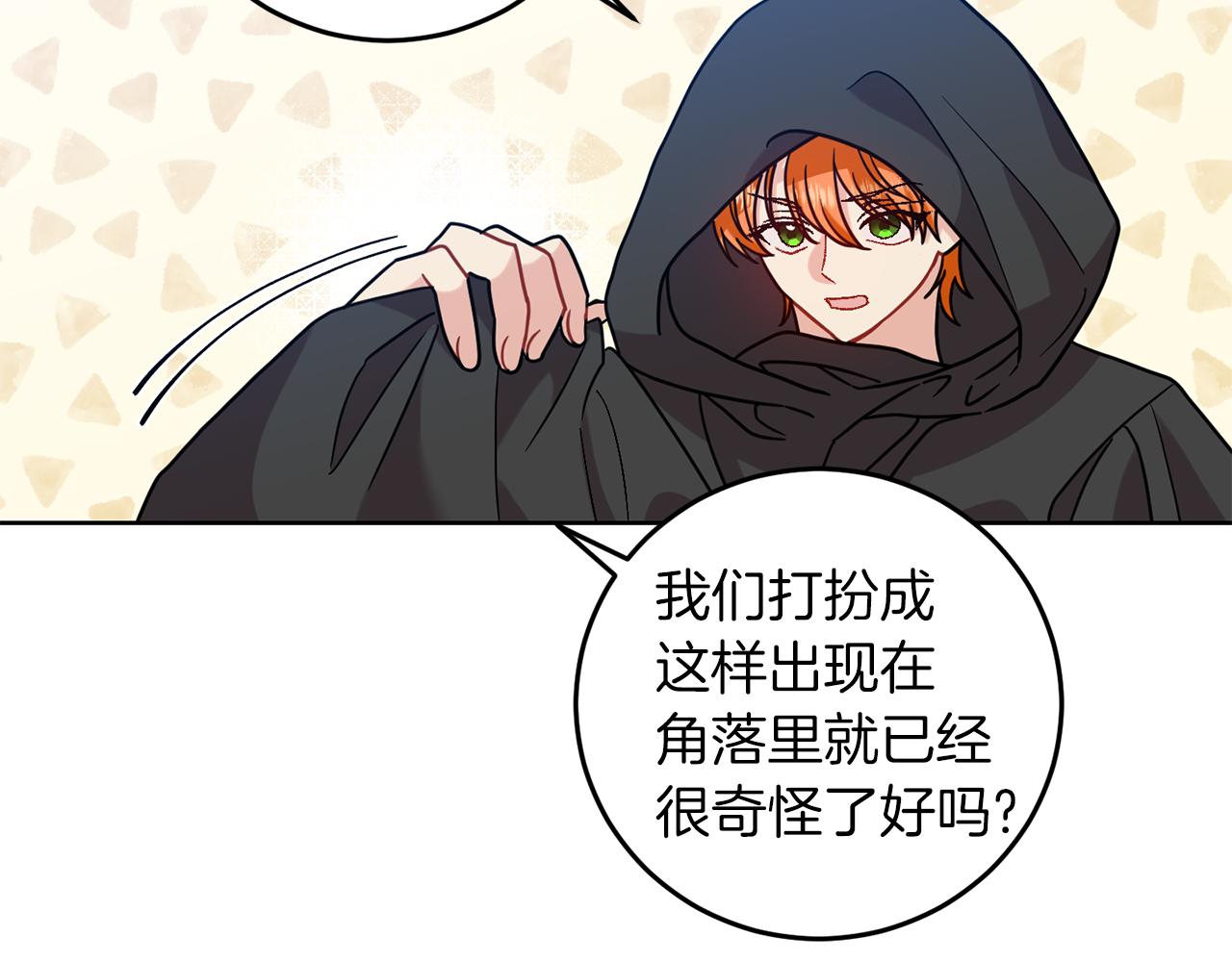 第41话 不能表达的爱140