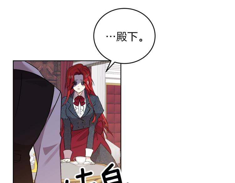 第2话 调教皇子计划115