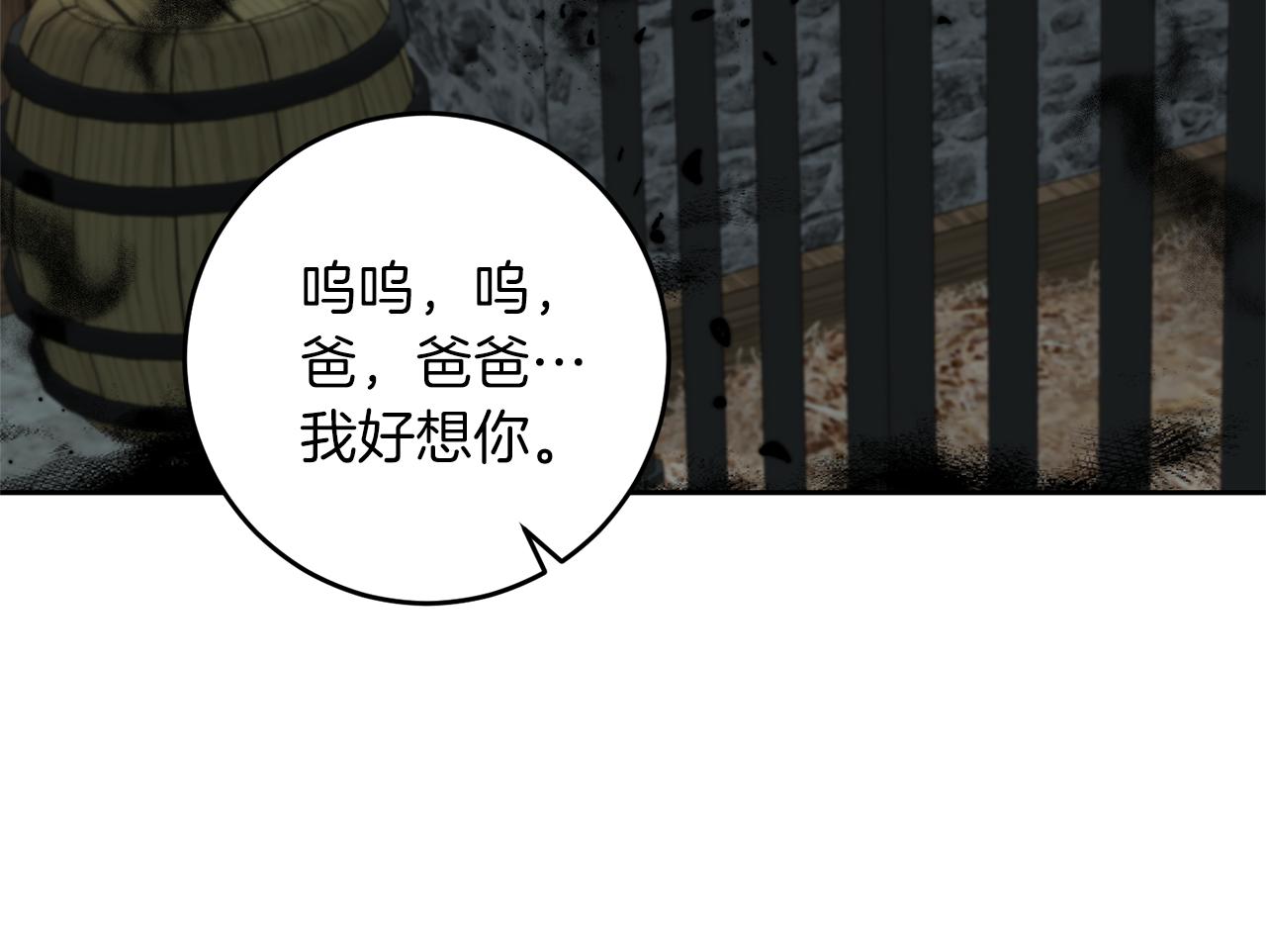 第58话 勇闯地牢128