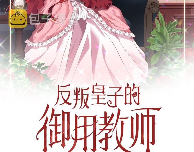 第6话 一起赏樱花吧！1
