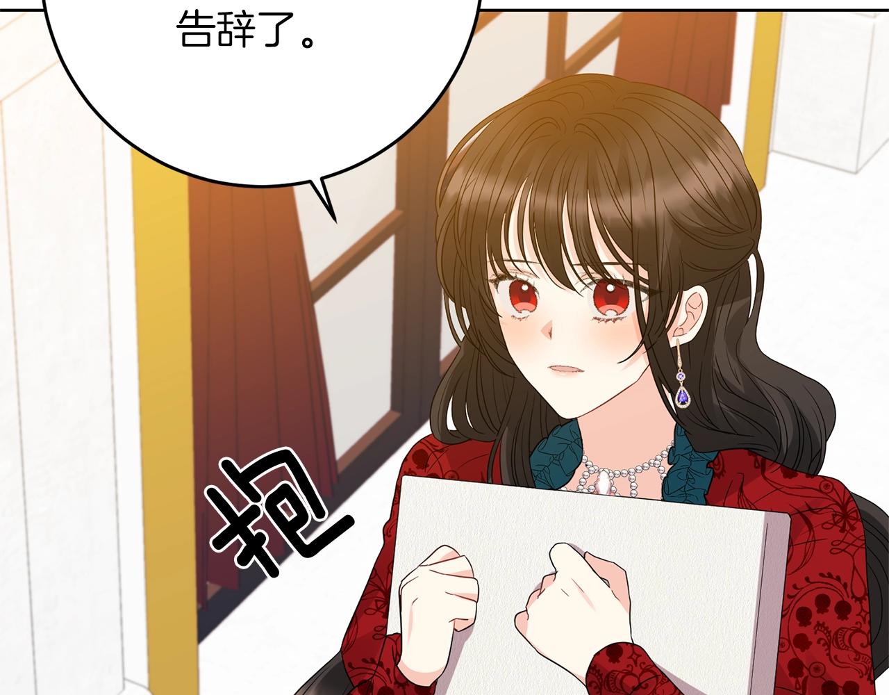 第29话 都交给我吧！124