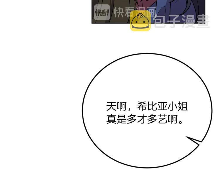 第8话 我找到你了！69