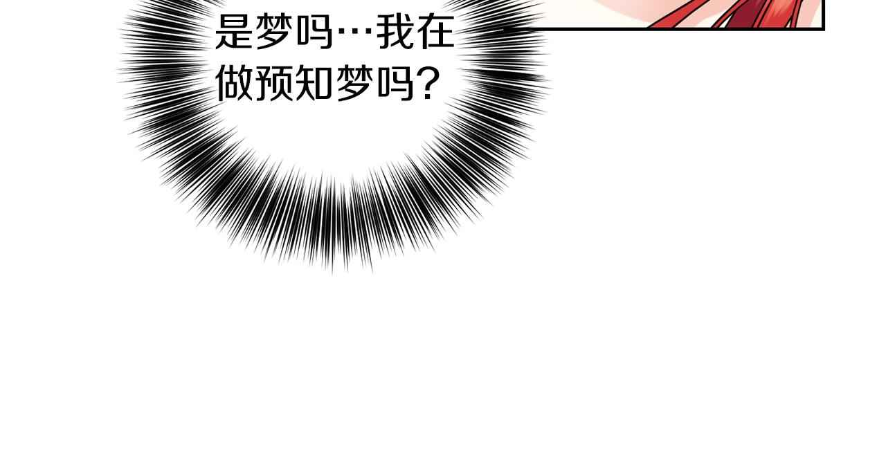 第50话 未来婆婆12