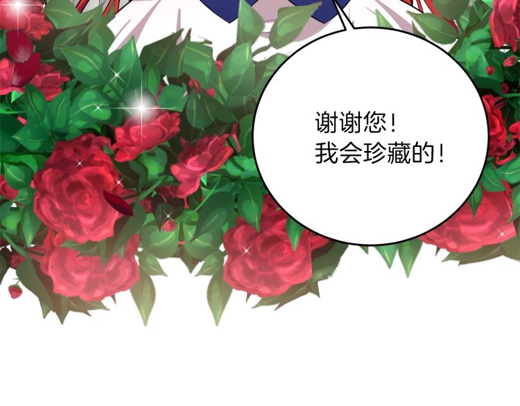 第15话 玫瑰园的浪漫约会130