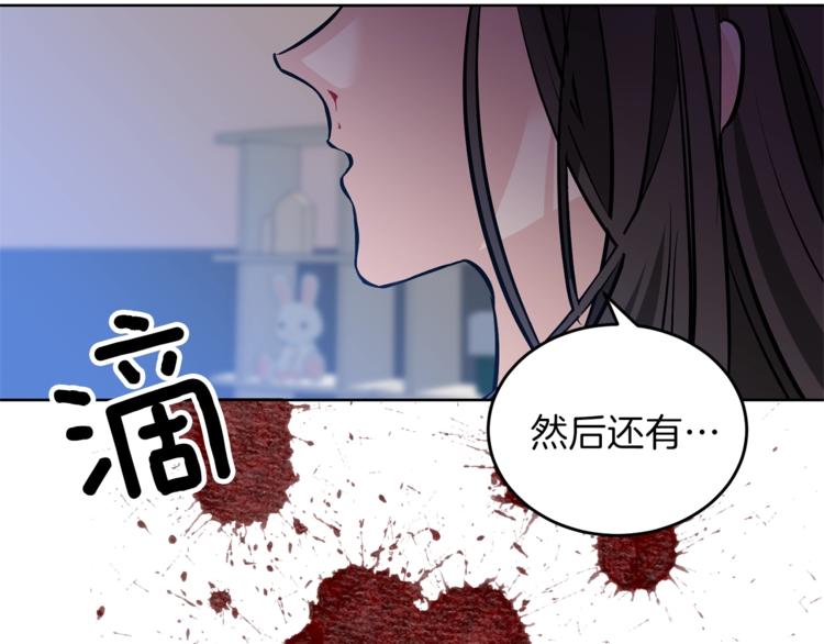 第1话 玫瑰与诅咒173